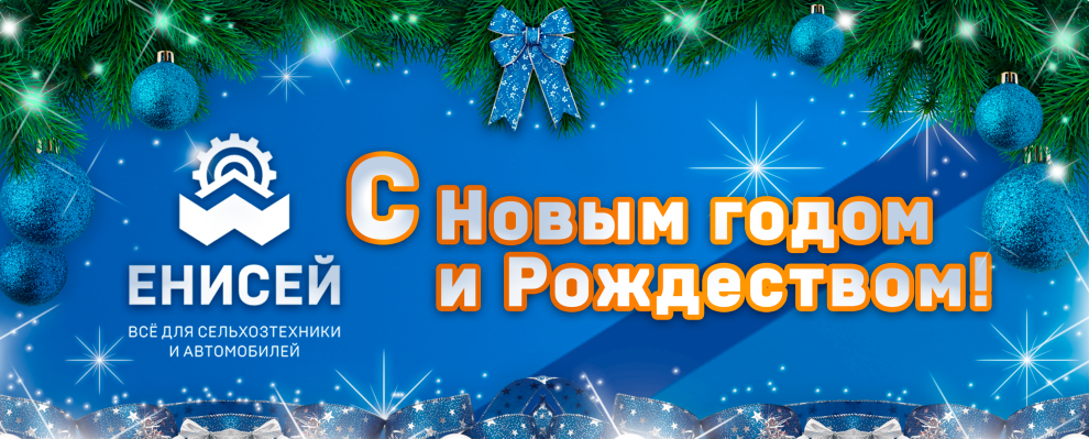 C наступающим Новым 2026 годом! C наступающим Новым 2026 годом!