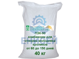 Комбикорм-концентрат для молодняка кроликов ПЗК-90 гранулы (мешок 35кг) Комбикорм-концентрат для молодняка кроликов ПЗК-90 гранулы (мешок 35кг)