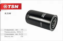 Фильтр топливный (тонкой очистки) для КАМАЗ 5308 (дв. Cummins ISBe4-300) 09.06-> 4307 4308 (дв. Cumm Фильтр топливный (тонкой очистки) для КАМАЗ 5308 (дв. Cummins ISBe4-300) 09.06-> 4307 4308 (дв. Cumm
