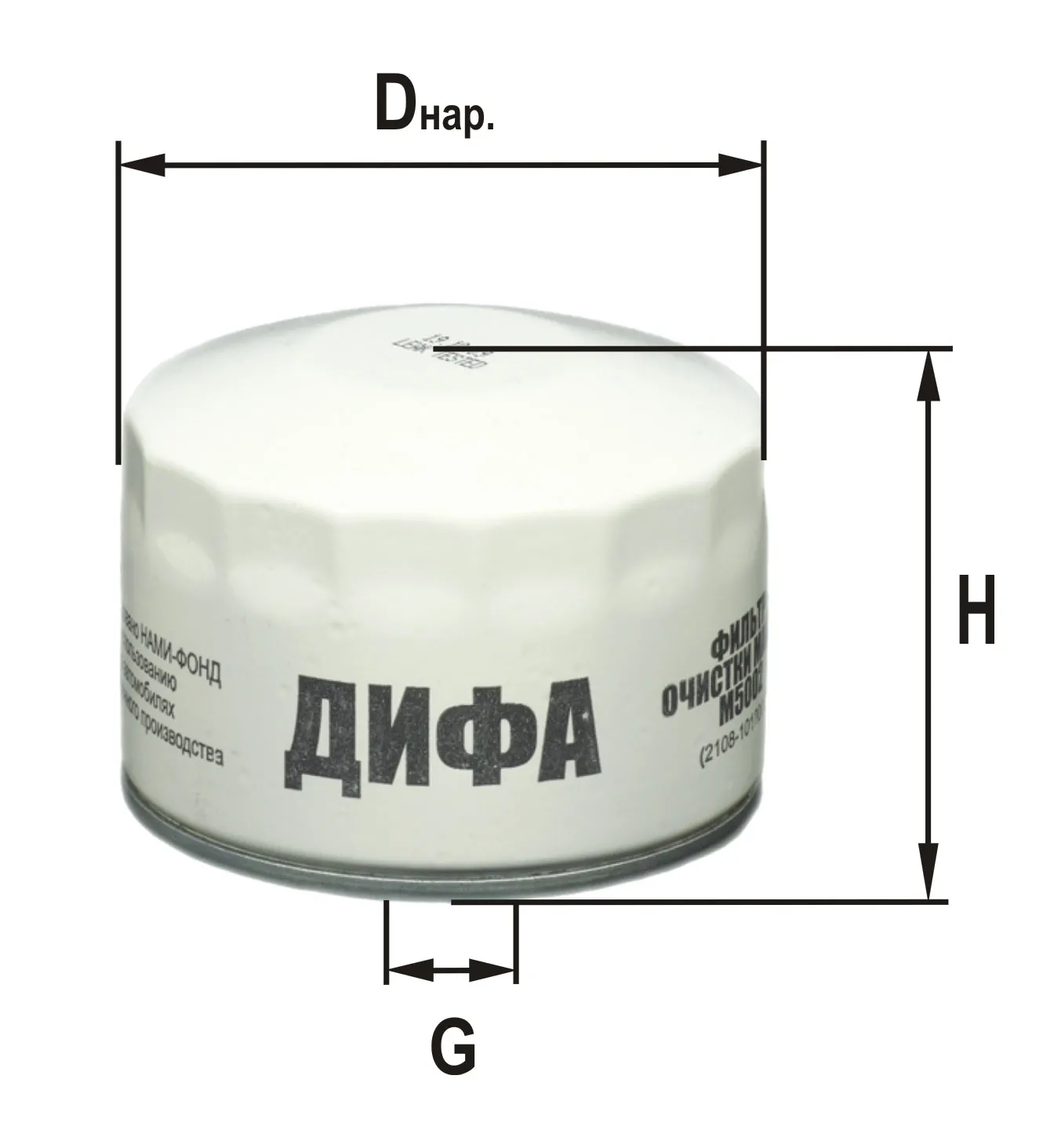 Диаметр масла. Диаметр масляного фильтра ВАЗ 2108. Фильтр масляный DIFA 5002. Фильтр масляный 2108 (дифа) 5002. Размер масляного фильтра ВАЗ 2108.